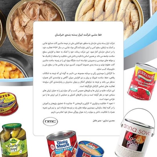 Picture Of Jam and pickle production and packaging line equipment and machinery