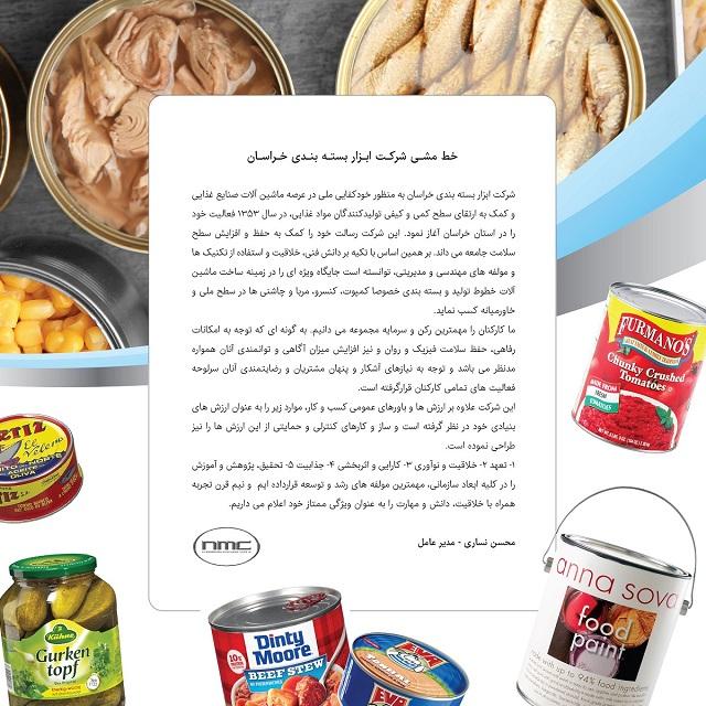 Jam and pickle production and packaging line equipment and machinery