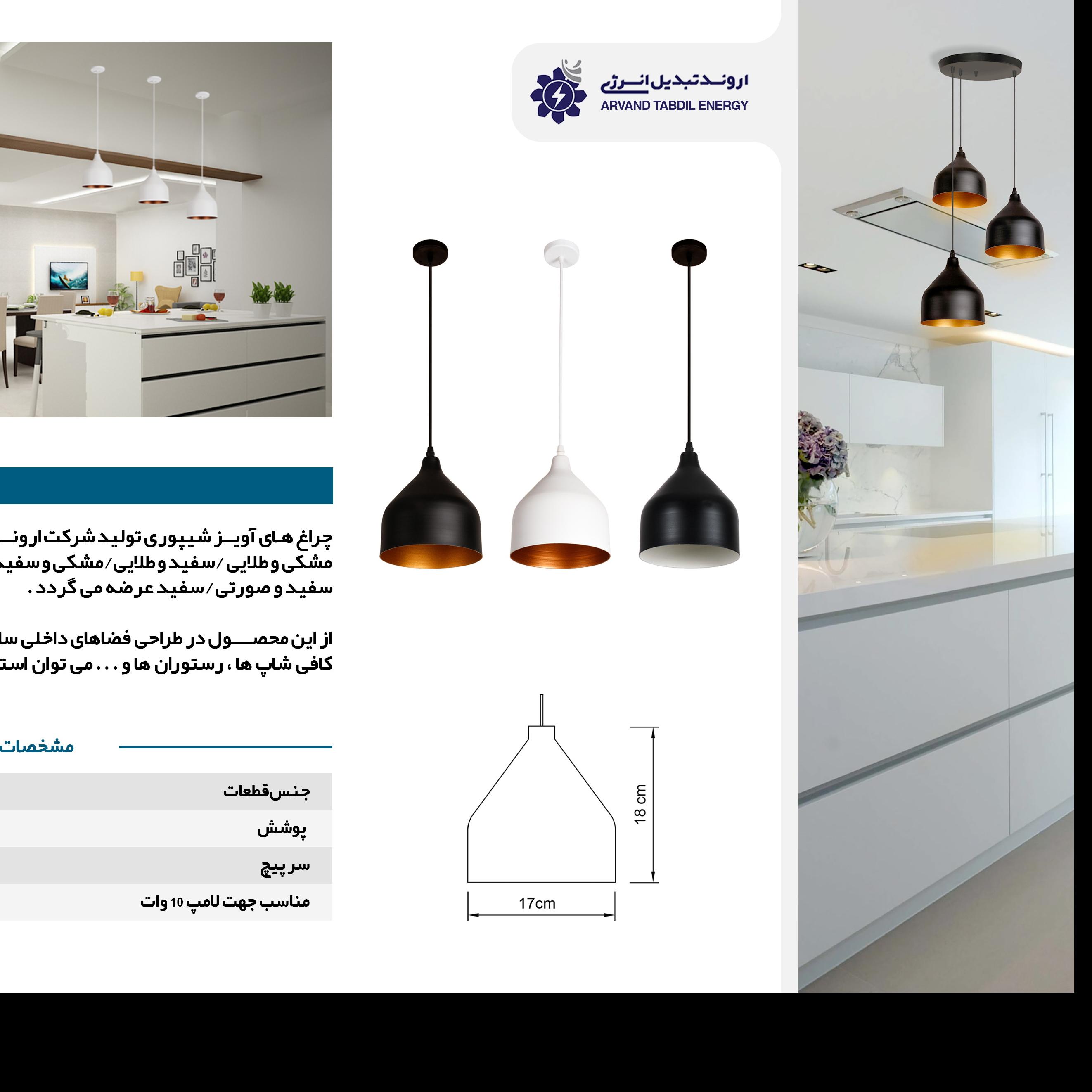 Trumpet pendant light