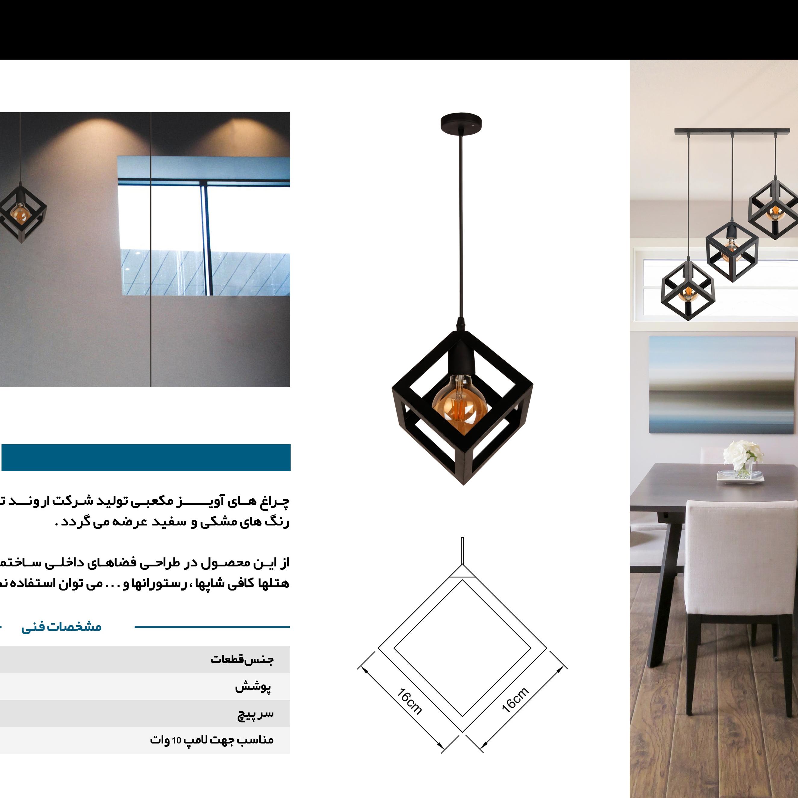 Cubic pendant light
