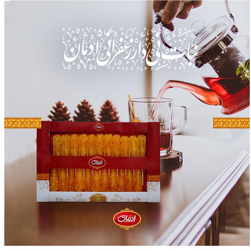 نی نبات زعفرانی ادمان