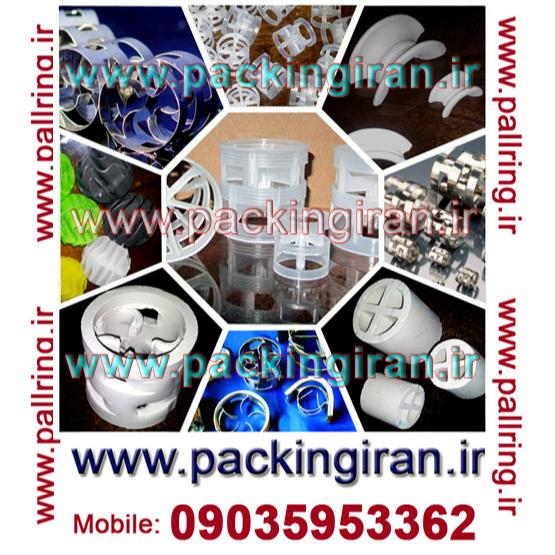 پکینگ رندوم اسپلش ( پال رینگ )