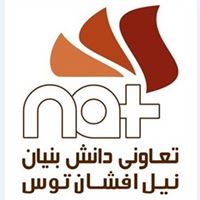 چوب پلاست نیل افشان توس