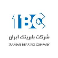 شرکت گسترش صنعت بلبرینگ ایران (IBC)