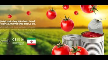 رب گوجه