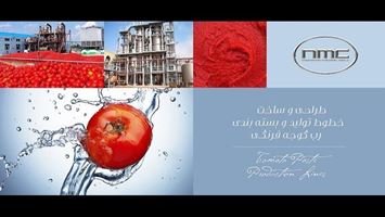خط تولید رب